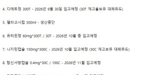 09월 22일ㅣ품절 및 입고 일정 안내
