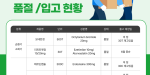 05월 26일ㅣ품절 및 입고 일정 안내