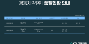 10월 30일ㅣ품절 및 입고 일정 안내