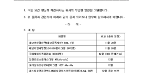 11월 21일ㅣ품절 및 입고 일정 안내
