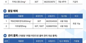 06월 25일ㅣ품절 및 입고 일정 안내