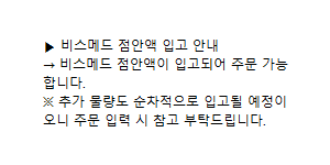 07월 21일ㅣ품절 및 입고 일정 안내