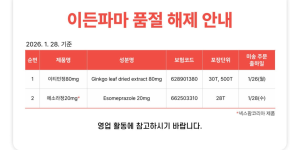 01월 28일ㅣ품절 및 입고 일정 안내